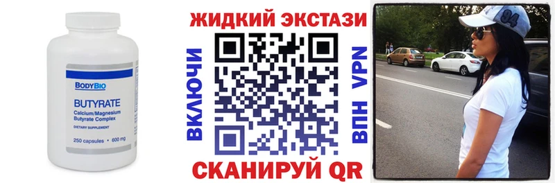 закладка  Верещагино  БУТИРАТ BDO 33% 