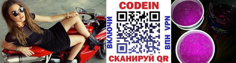 даркнет клад  как найти наркотики  Верещагино  Кодеин Purple Drank 