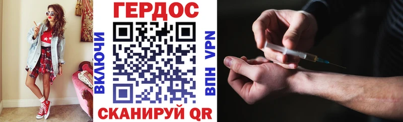 Героин хмурый  Верещагино 