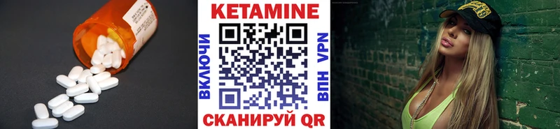 Кетамин VHQ  Верещагино 